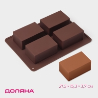 Форма для выпечки Доляна &laquo;Прямоугольник&raquo;, силикон, 21,5&times;15,3&times;3,7 см, 4 ячейки (7,7&times;4,8 см), коричневый