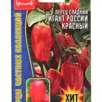 Семена Перец сладкий Гигант России Красный  10шт.  12.29 г.