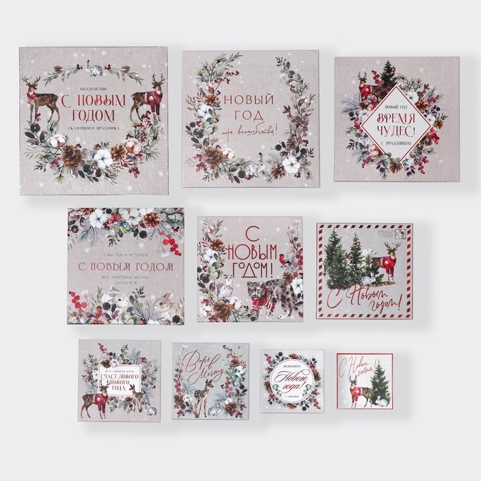 Набор подарочных коробок 10 в 1 &laquo;С Новым годом&raquo;, 10 х 10 х 6 ‒ 28 х 28 х 15 см, Новый год