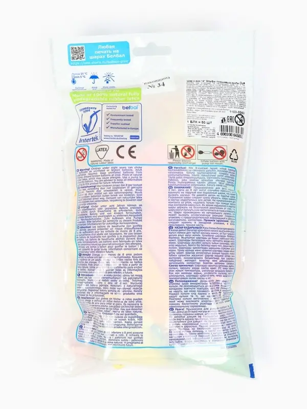 Воздушные шары латексные 14" &laquo;Эльфы плюшевые куклы&raquo;, 2 цв., набор 50 шт., МИКС