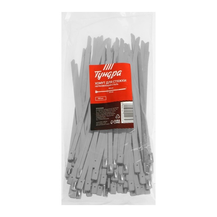 Стяжки из нержавеющей стали ТУНДРА, 4.6x150 мм, 100 шт.
