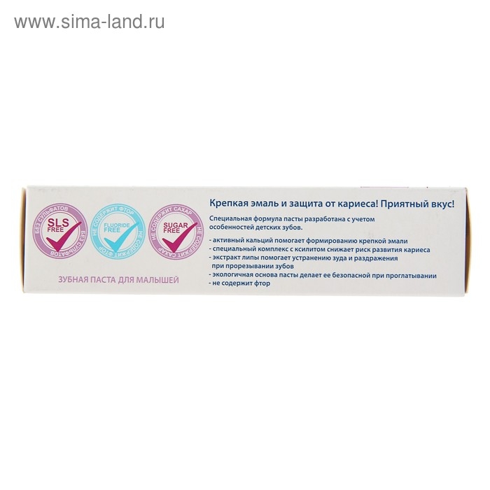 Зубная паста детская D.I.E.S 0+, экстракт липы, 45 г