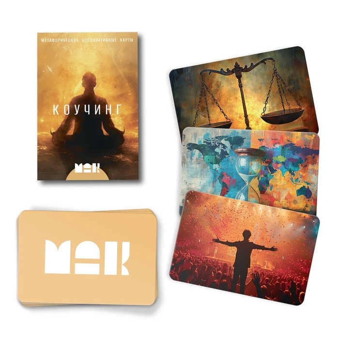 Психологическая игра "5 стадий принятия", 16+