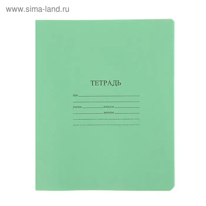 Тетрадь 24 листа в линейку &laquo;Зелёная обложка&raquo;, белизна 95% (по 20 шт. в запайке)