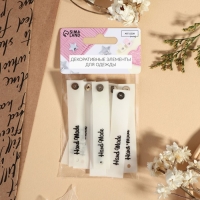 Бирка с кнопкой &laquo;Hand made&raquo;, 8 &times; 1,5 см, 10 шт, цвет белый