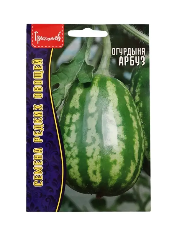 Семена Огурдыня Арбуз 3шт.   12.29 г.