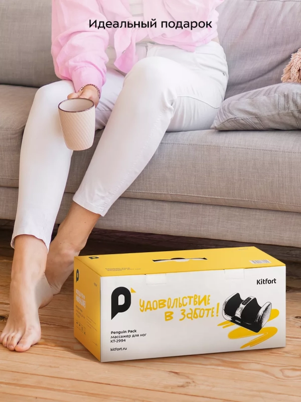 Массажер для ног электрический КТ-2994 - 24 Вт