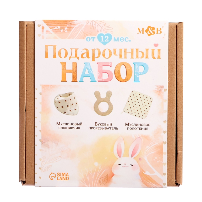 Муслиновый набор &laquo;Подарочный набор: Сердечки&raquo;, 3 шт.