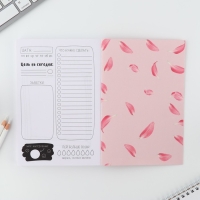 Ежедневник творческого человека с заданиями А5, 120 л. В мягкой обложке &laquo;Люби себя&raquo;