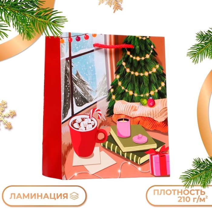 Новый год. Пакет подарочный "Уют", 18 х 22,3 х 10 см.