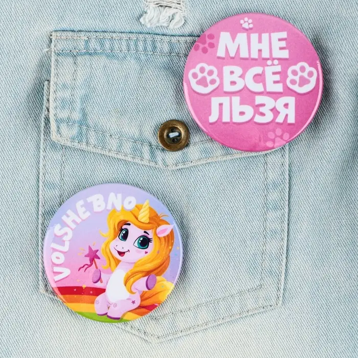 Значки закатные &laquo;Волшебный мир&raquo;, 56 мм, МИКС