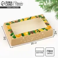 Коробка складная &laquo;Сладкого Нового года&raquo;, 20 х 12 х 4 см