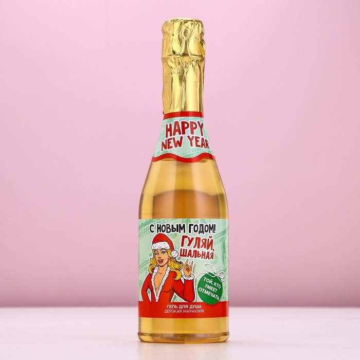 Новый Год. Гель для душа во флаконе шампанское &laquo;Гуляй, шальная&raquo;, 500 мл, аромат маракуйи