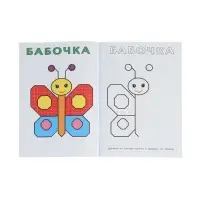 Раскраска развивающая "Нарисуй по клеточкам"