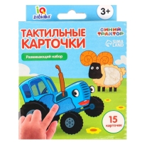 Развивающий набор &laquo;Синий трактор. Тактильные карточки&raquo;
