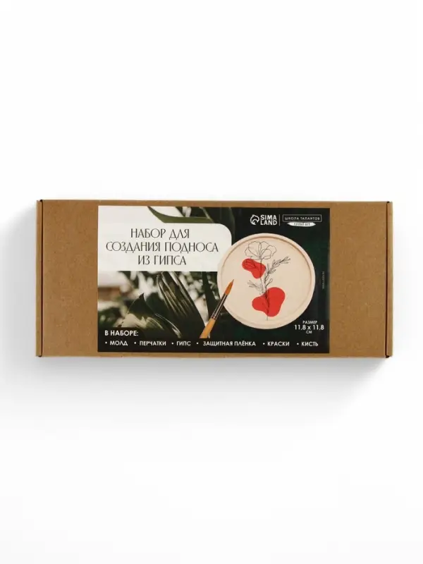 Подставка из гипса. Набор для создания поддона с красками &laquo;Круг&raquo;