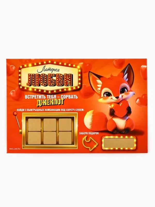 Открытка, лотерейный билет &laquo;Лотерея любви&raquo;, 10&times;15 см