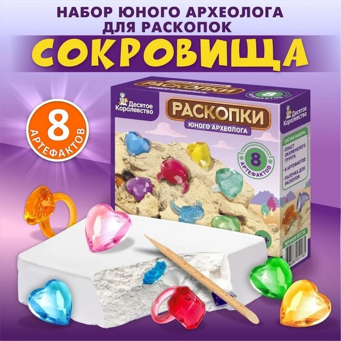 Раскопки &laquo;Юного археолога&raquo;, 8 артефактов