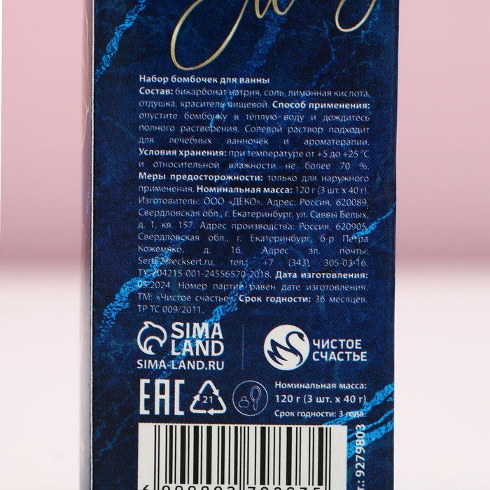 Подарочный набор косметики &laquo;Сияй круглый год&raquo;, бомбочки для ванны, 3 х 40 г, аромат ванильного десерта, Новый Год