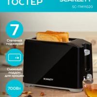 Тостер кухонный электрический для хлеба SC-TM11020