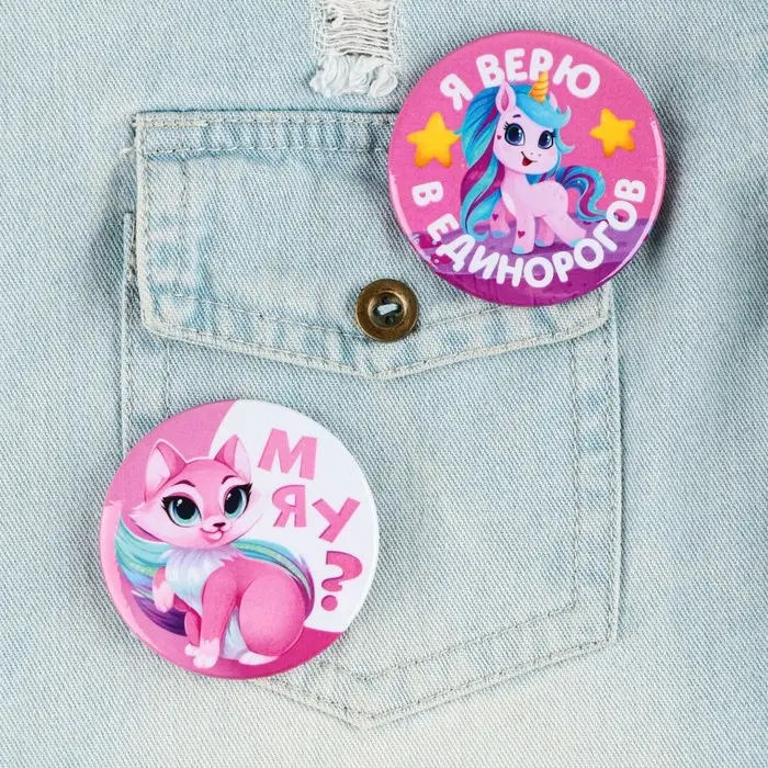 Значки закатные &laquo;Волшебный мир&raquo;, 56 мм, МИКС