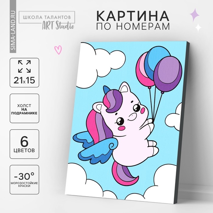 Картина по номерам для детей &laquo;Единорожка с шариками&raquo;, 21 х 15 см