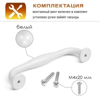 Ручка-скоба WAVE PC173WH, м/о 128 мм, цвет белый