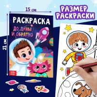 Набор пазлов для творчества &laquo;Космические гонки&raquo;