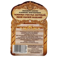 Кошельковый талисман: сувенир фигурка в кошелек &laquo;На удачу&raquo;, 1,2 х 3,9 см.