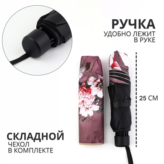 Зонт механический &laquo;Флора&raquo;, эпонж, 4 сложения, 8 спиц, R = 48/55 см, D = 110 см, цвет МИКС