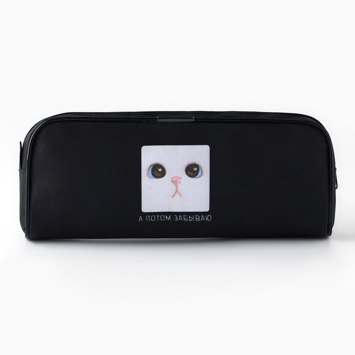 Пенал школьный текстильный &laquo;1 сентября: Не понял&raquo; , 20 х 8 х 4 см