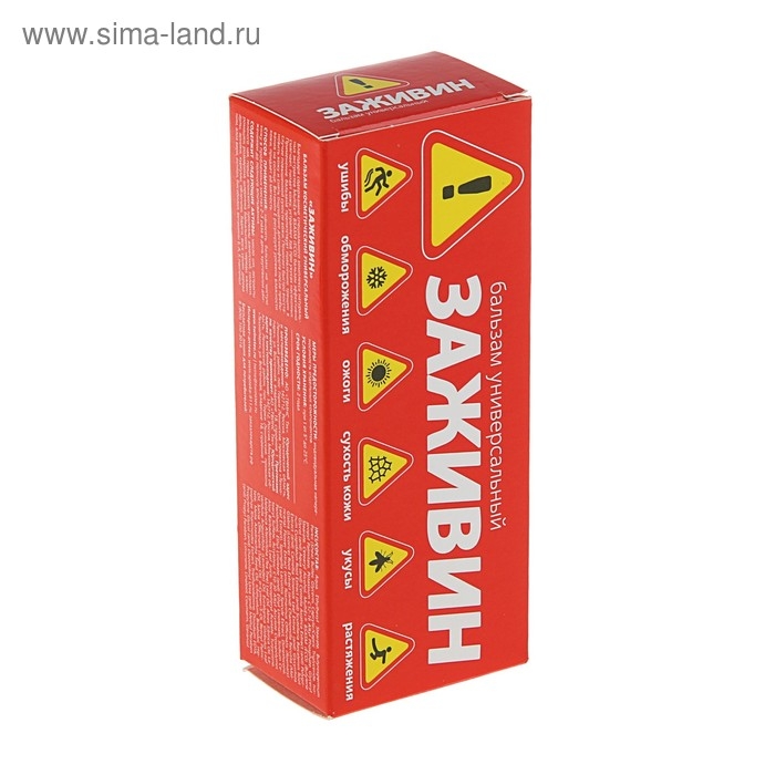 Бальзам "Заживин"универсальный, 50 мл