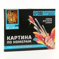 Картина по номерам на холсте с подрамником &laquo;Поцелуй&raquo; Густав Климт, 40 х 50 см