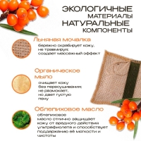 Мочалка льняная с натуральным мылом &laquo;Облепиховая&raquo;, 110 г