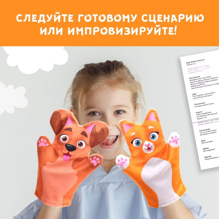 Кукольный театр &laquo;Сказка: Репка&raquo;, 7 кукол на руку, сценарий