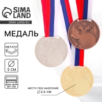 Медаль под нанесение &laquo;Герб&raquo;, d= 5 см. Цвет бронза. С лентой