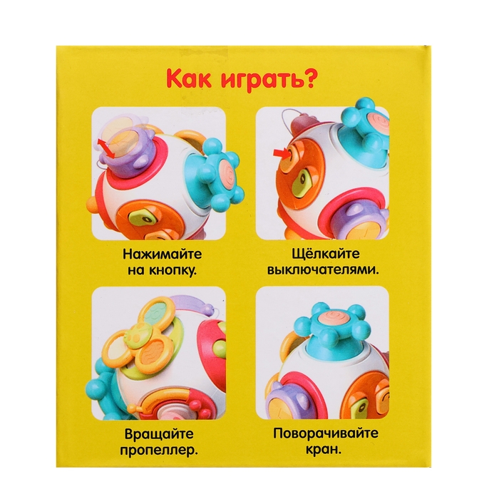 Развивающая игрушка &laquo;Бизи игрушка&raquo;