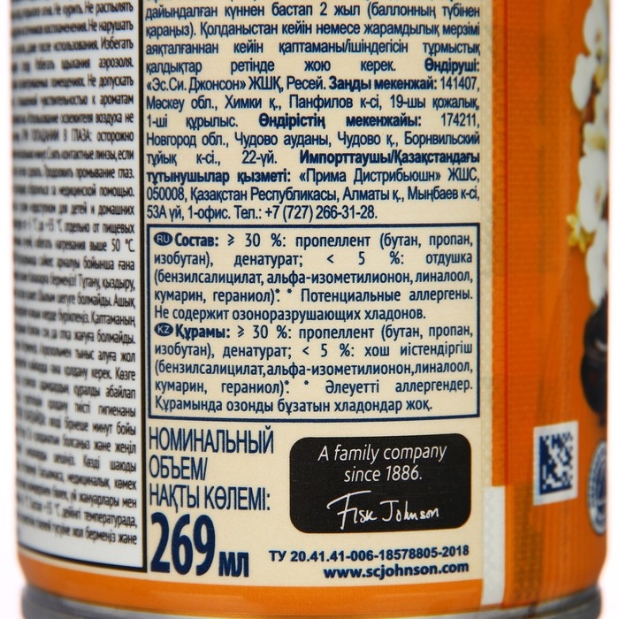 Glade Automatic сменный блок "Восточные пряности и дерево уд", 269 мл