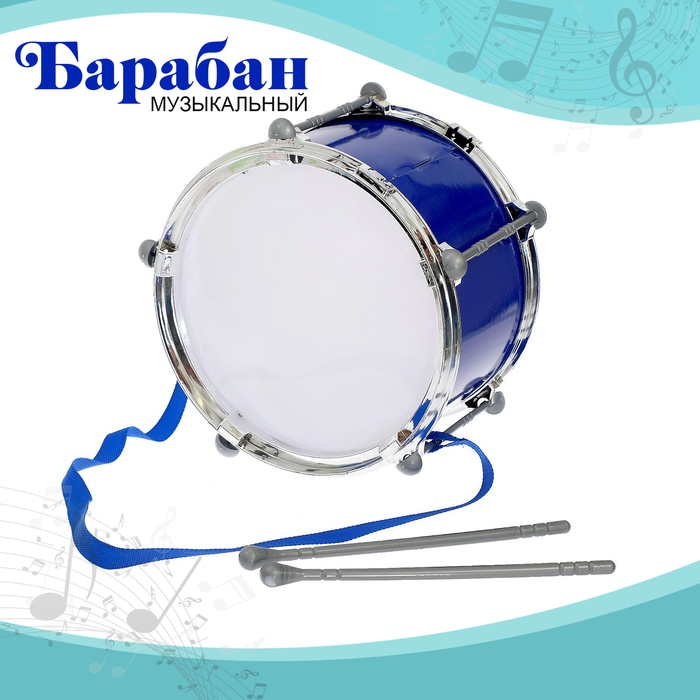 Барабан &laquo;Крутой барабанщик&raquo;, d=20 см, цвета МИКС