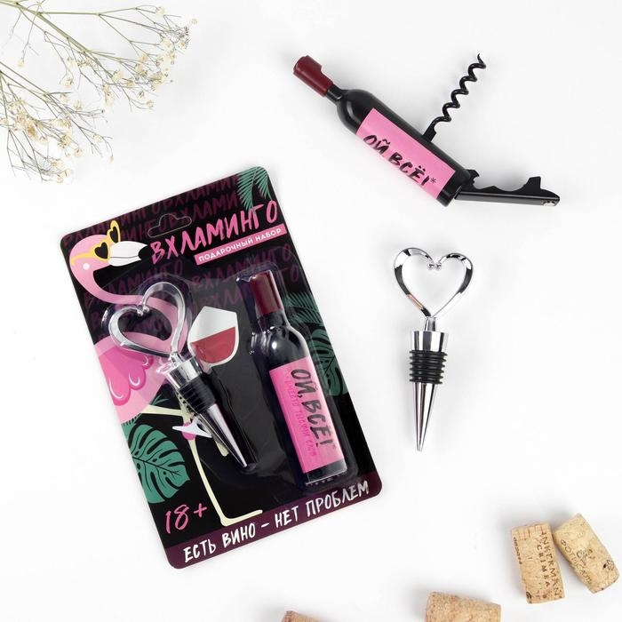 Штопор и пробка для бутылки вина &laquo;Ой все&raquo;