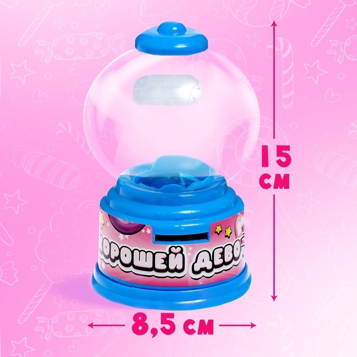 Автомат для конфет &laquo;Хорошей девочке&raquo;