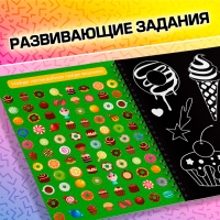 Творческая книга &laquo;Гравюры. Стирай и рисуй&raquo;, 14 стр.