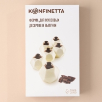 Форма для муссовых десертов и выпечки KONFINETTA &laquo;Грани&raquo;, силикон, 29,5&times;17,2 см, 8 ячеек (5,6&times;6,4&times;4,5 см), цвет белый