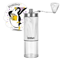 Кофемолка ручная жерновая для кофе КТ-7471