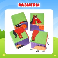 Игрушка мягконабивная &laquo;Синий трактор: Зверята&raquo;, кубики, 4 шт, 8 &times; 8 см