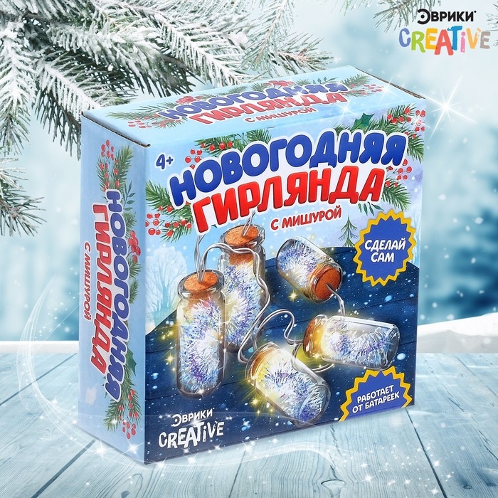 Набор для опытов &laquo;Новогодняя гирлянда&raquo;, с мишурой