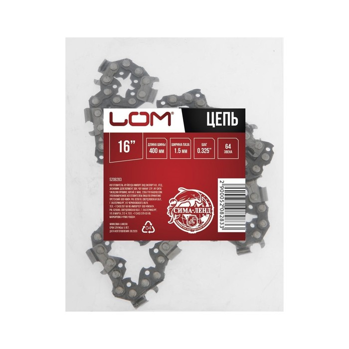 Цепь для бензопилы ЛОМ, 16", 400 мм, ширина паза 1.5 мм, шаг 0.325", 64 звена