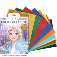 Картон цветной гофрированный, А4, 10 листов, 10 цветов, немелованный, двусторонний, в папке, 230 г/м&sup2;, Холодное сердце