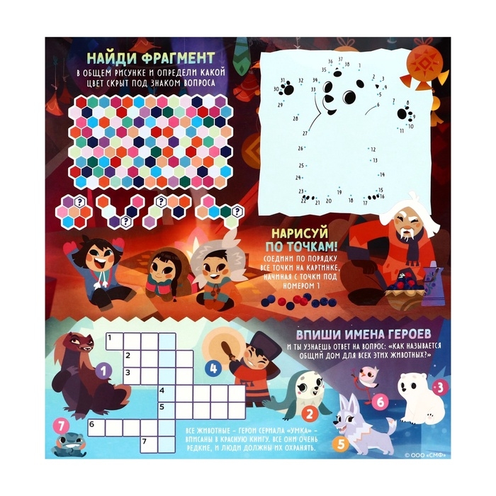 Новый год. Подарочный набор конфет "Книга УМКА", 1000 г