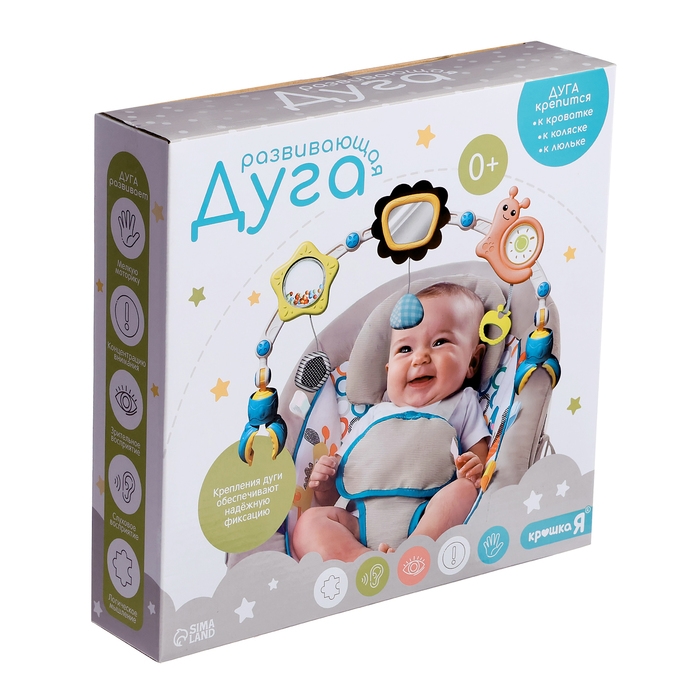 Развивающая дуга &laquo;Улитка&raquo;, с подвижными элементами